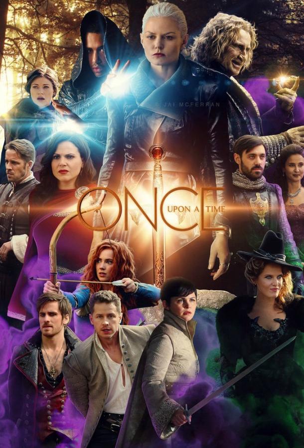 Однажды в сказке (сериал 2011 – 2018)